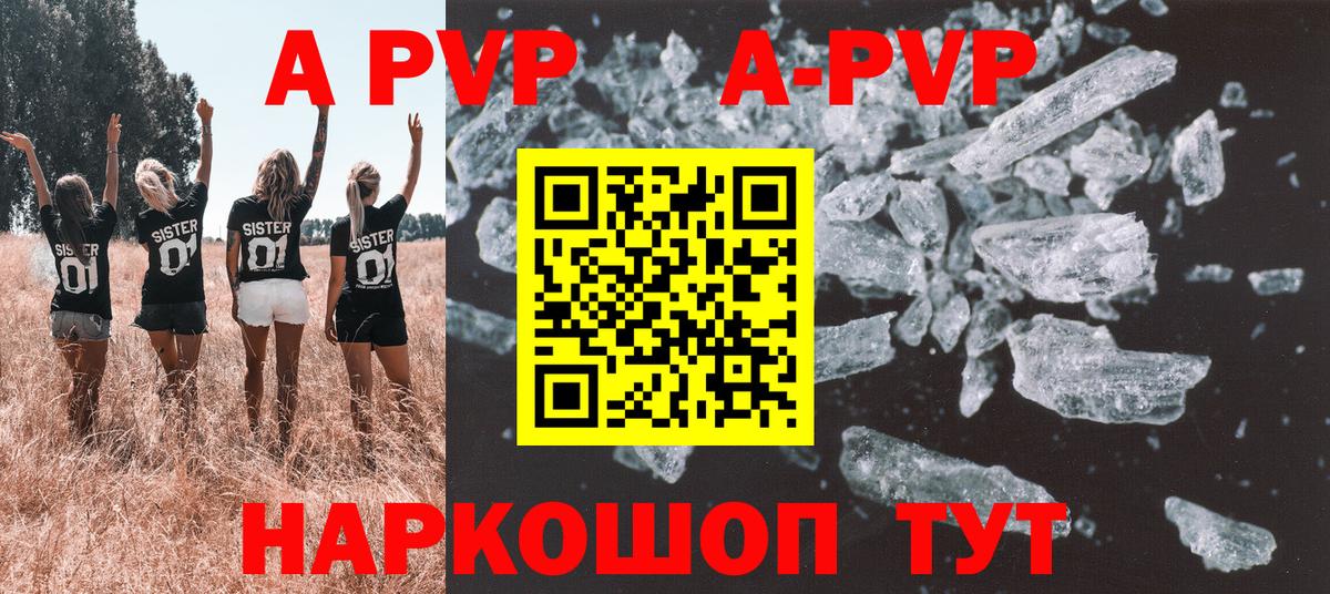 Alpha PVP СК КРИС  A-PVP мука  Вход с VPN  A PVP СК КРИС  Таганрог 