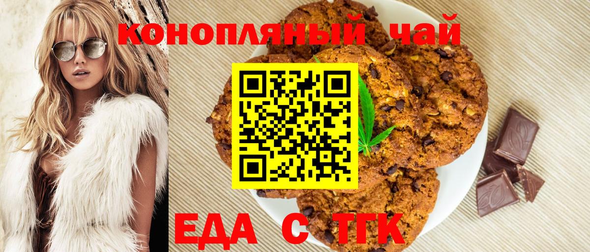 Таганрог  Canna-Cookies конопля  Вход с VPN 