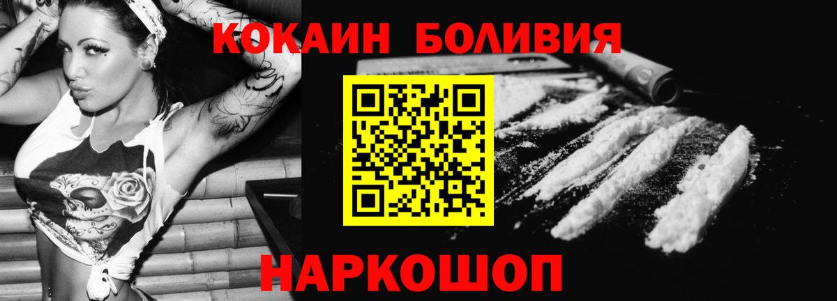 Cocaine FishScale  Вход с VPN  Cocaine Эквадор  Таганрог 