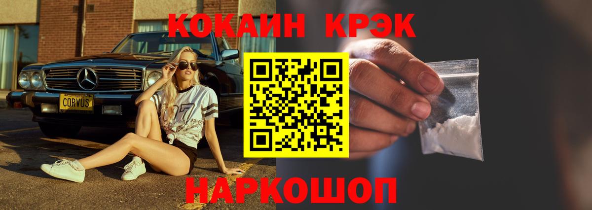 Кокаин 99% Таганрог