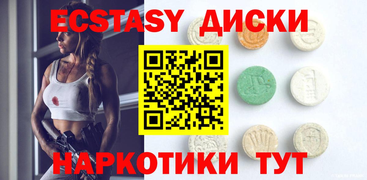 ЭКСТАЗИ mix  ЭКСТАЗИ 280 MDMA  Таганрог  Экстази  Вход с VPN 