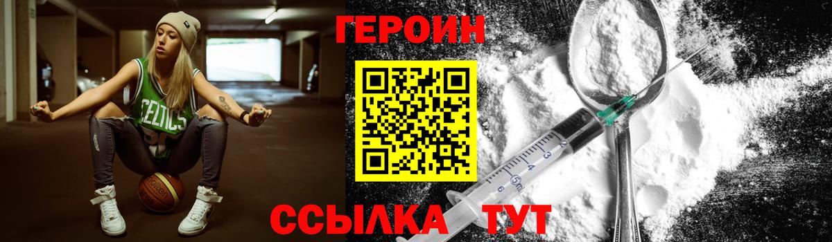 ГЕРОИН Афган  Героин  Таганрог  Вход с VPN 