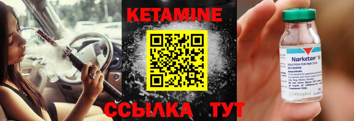 Таганрог  КЕТАМИН VHQ  Вход с VPN 