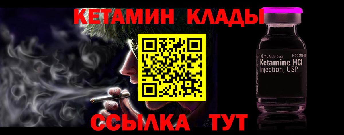 Кетамин ketamine Таганрог