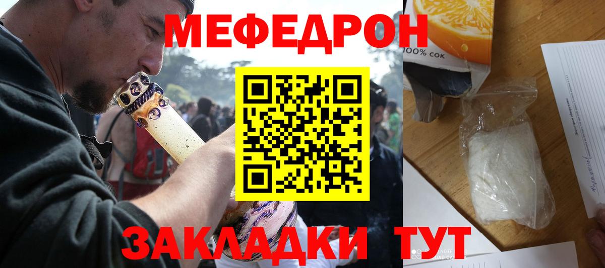 Мефедрон VHQ  МЯУ-МЯУ mephedrone  Таганрог  Мефедрон  Вход с VPN 