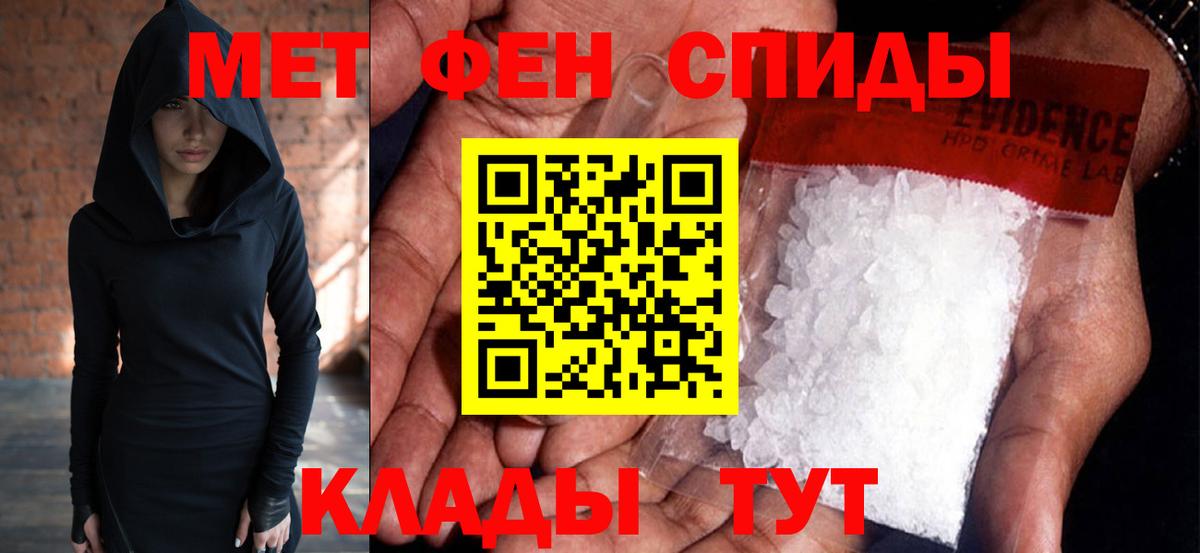 Метамфетамин мет  Вход с VPN  Первитин  Таганрог 