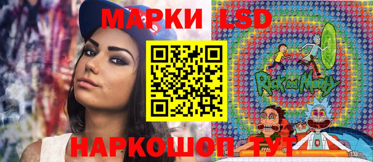 Наркотические марки 1500мкг Таганрог