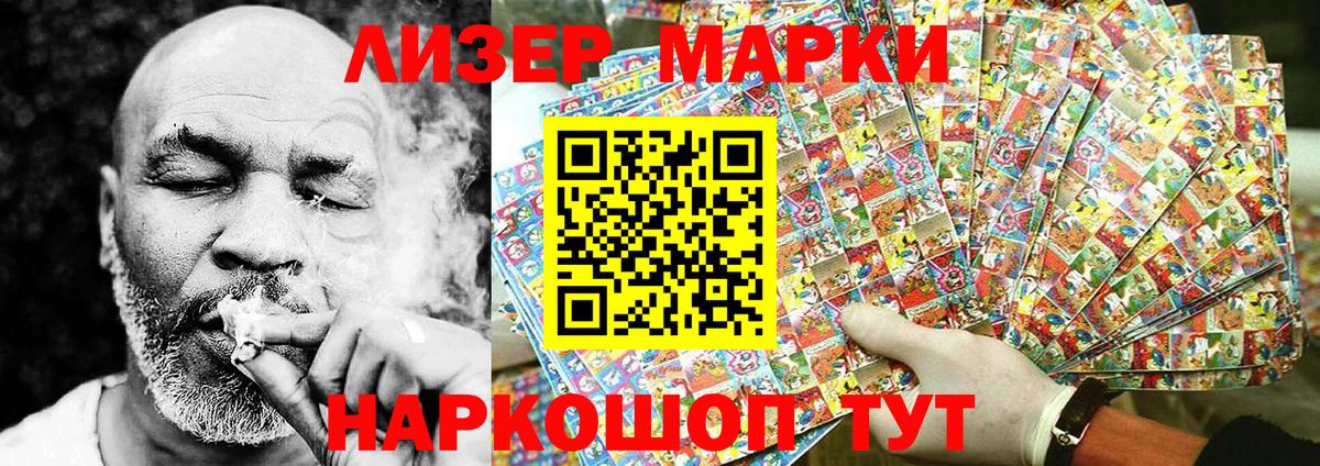 Марки 25I-NBOMe  сколько стоит  Таганрог  Марки N-bome 1,8мг  Вход с VPN 