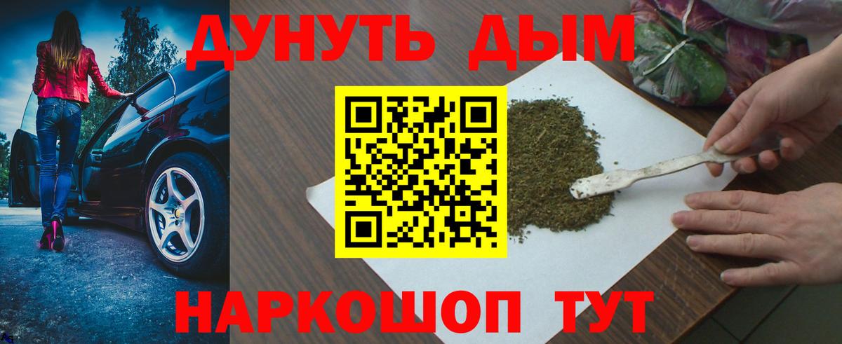Бошки марихуана THC 21%  Канабис семена  Таганрог  Шишки марихуана сатива  Вход с VPN 